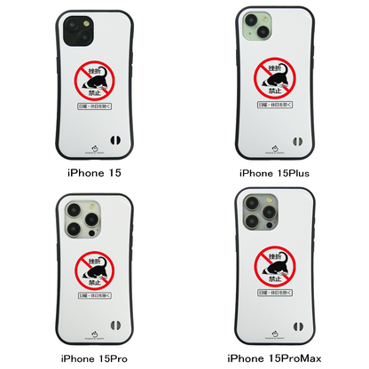 ケース ねこ 猫イラスト 挫折禁止 スマホ ケース iPhone8, SE2, SE3 ~ ケース iPhone16シリーズ