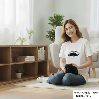 猫tシャツ ねこ 猫イラスト おもしろ tシャツ かわいい 来月下旬から本気出す｜アダルト&キッズサイズ