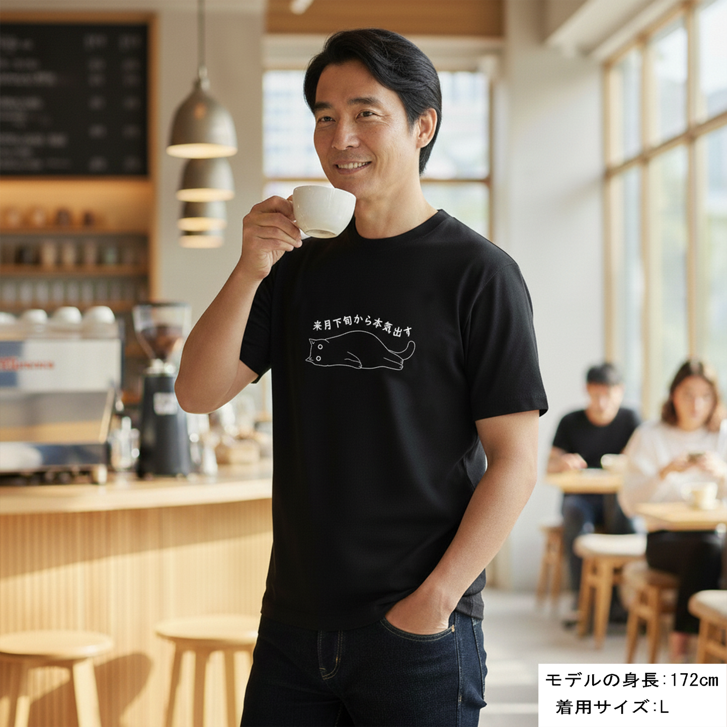 猫tシャツ ねこ 猫イラスト おもしろ tシャツ かわいい 来月下旬から本気出す｜アダルト&キッズサイズ