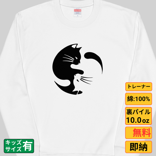 猫 トレーナー ねこ かわいい 猫イラスト 陰陽サークル猫.