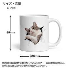 写真入りマグカップ 飛び出す ペット写真 | 犬猫写真入れ オリジナルギフト | Takashirt