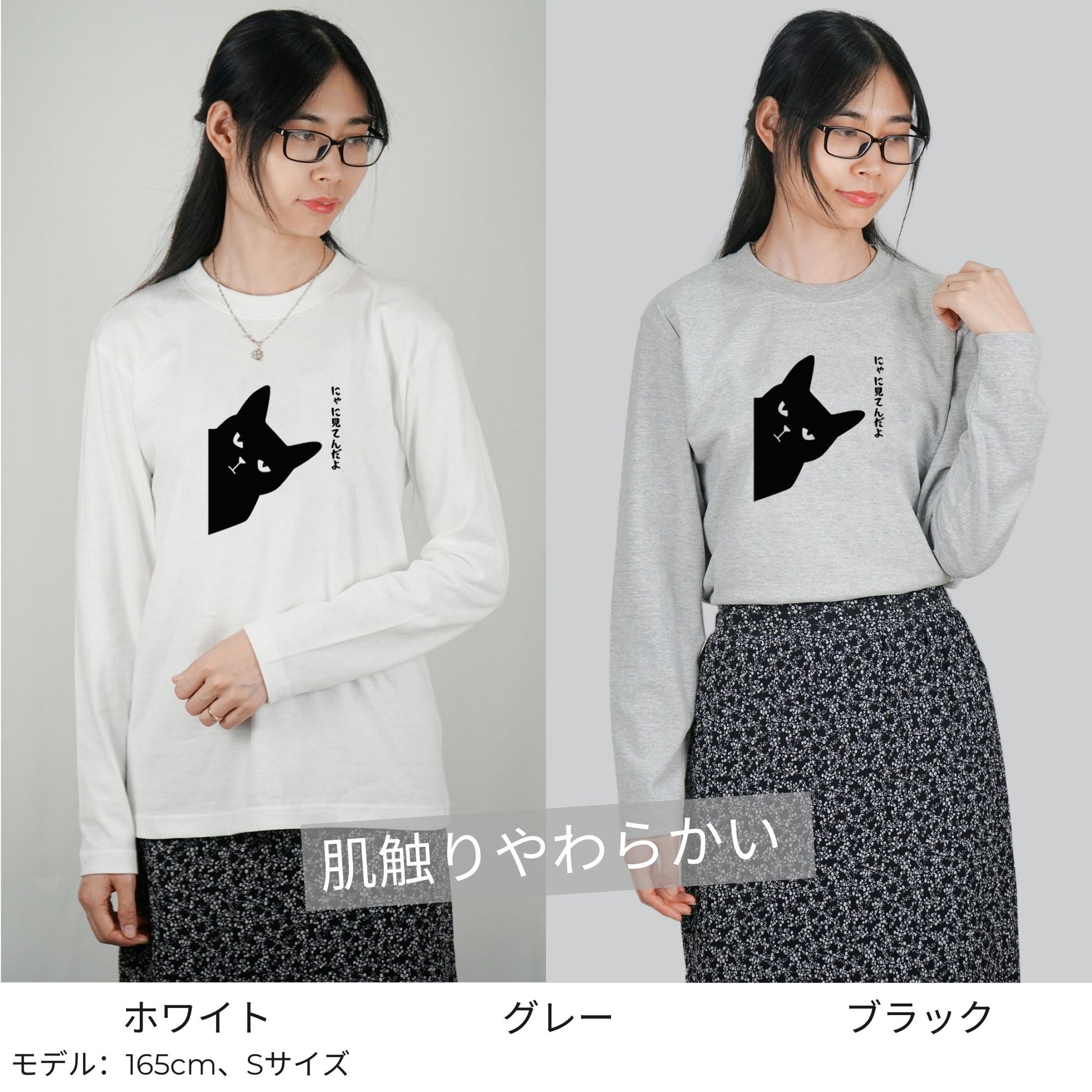 猫 ロン t 猫 長袖 t シャツ ねこ 猫イラスト にゃに見てんだ.
