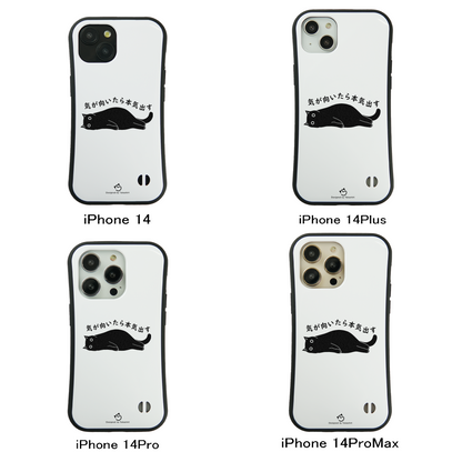 ケース ねこ 猫イラスト 気が向いたら本気出す  スマホ ケース iPhone8, SE2, SE3 ~ ケース iPhone16シリーズ