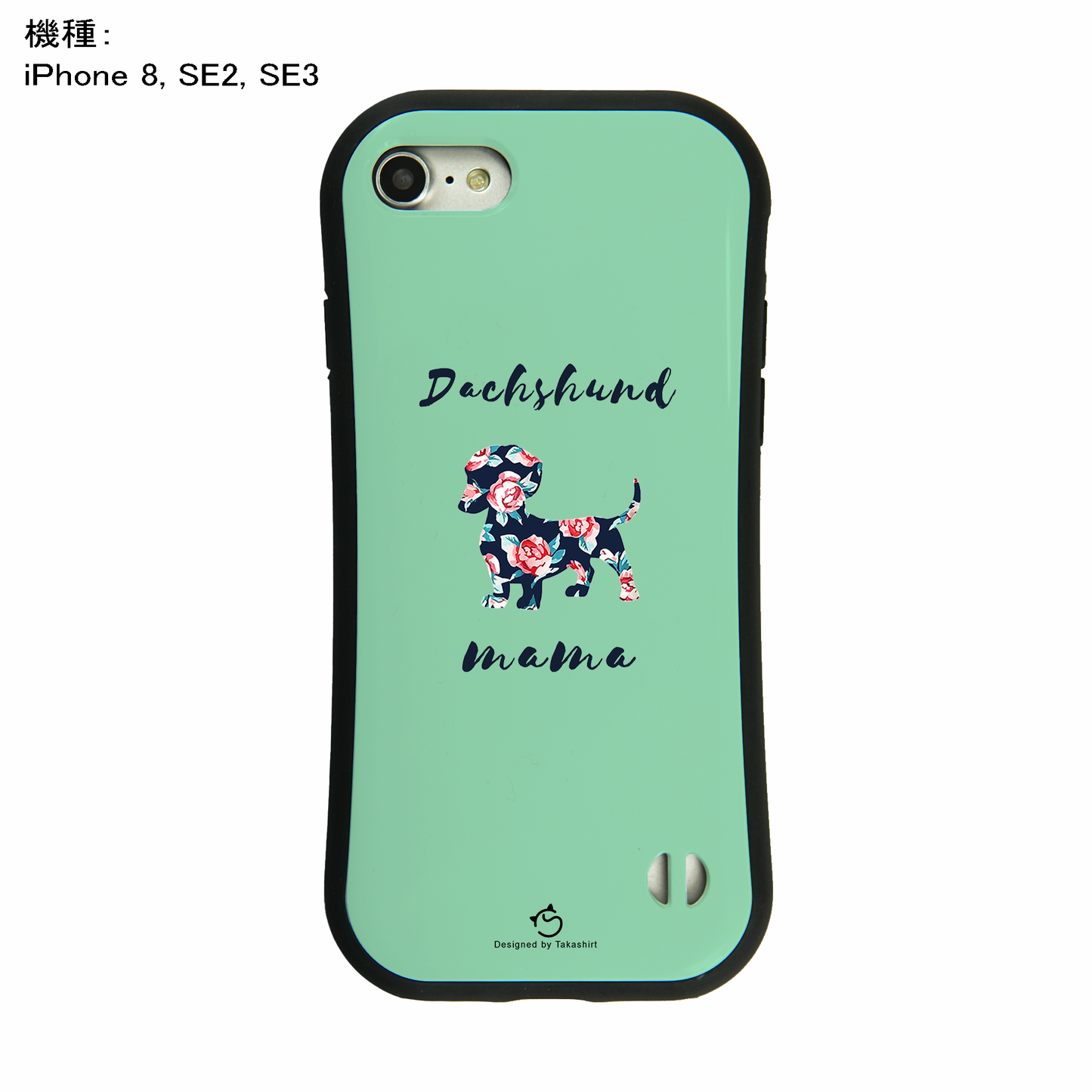 ケース いぬ 犬 イラスト  ダックス フンド ママ  Dachshund mama スマホ ケース iPhone8, SE2, SE3 ~ ケース iPhone16セリア