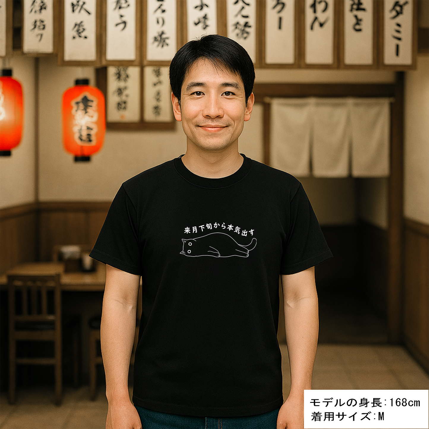猫tシャツ ドライTシャツ シルキータッチTシャツ ねこ 猫イラスト おもしろ tシャツ 来月下旬から本気出す