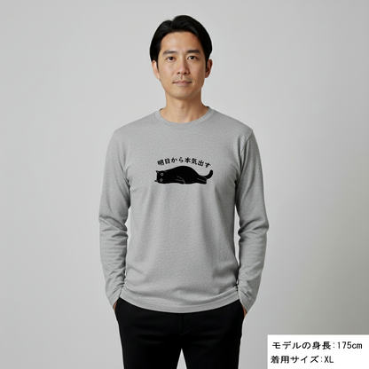 猫 ロン t 猫 長袖 t シャツ ねこ 猫イラスト 明日から本気出す