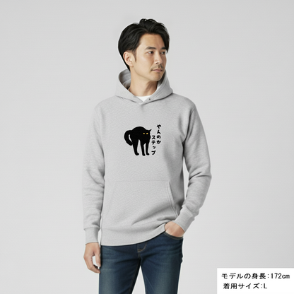 猫 パーカー ねこ かわいい 猫イラスト やんのかステップ