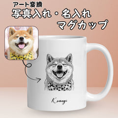 【プレゼントにおすすめ】写真・名入れマグカップ ペット写真 | 犬猫アート変換 オリジナルギフト | Takashirt