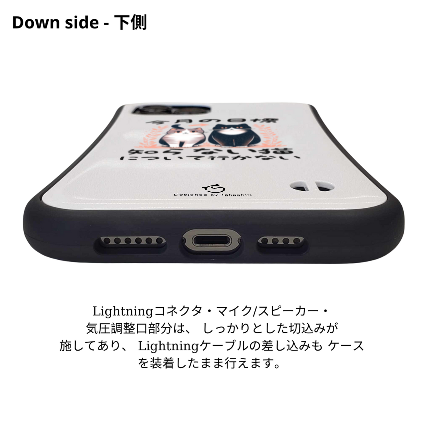 ケース ねこ 猫イラスト 今月の目標、知らない猫について行かない スマホ ケース iPhone8, SE2, SE3 ~ ケース iPhone16シリーズ