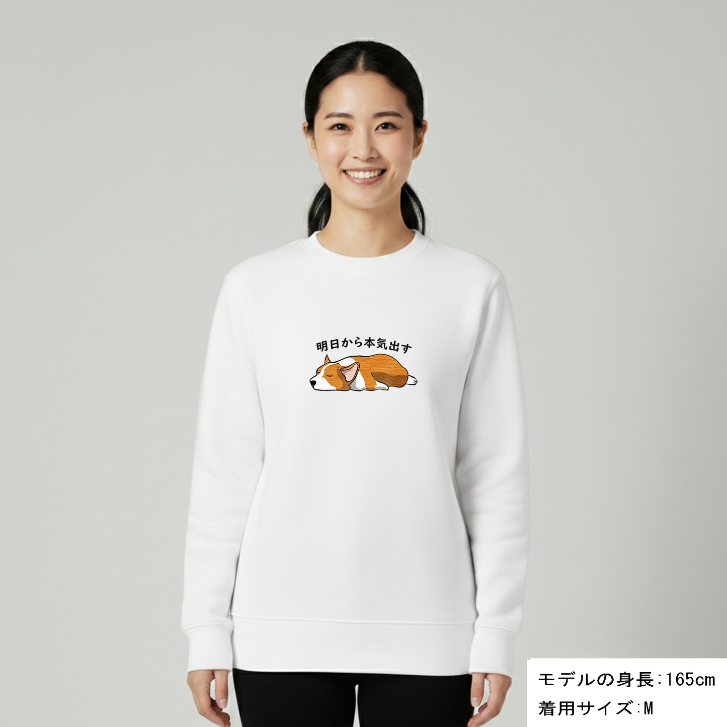 犬 トレーナー いぬ かわいい 犬イラスト Corgi犬 コーギー 明日から本気出す