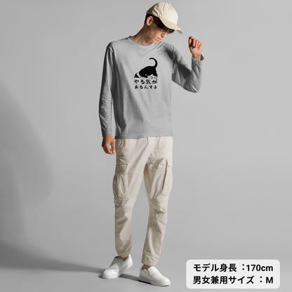 猫 ロン t 猫 長袖 t シャツ ねこ 猫イラスト  やる気があるんすよ