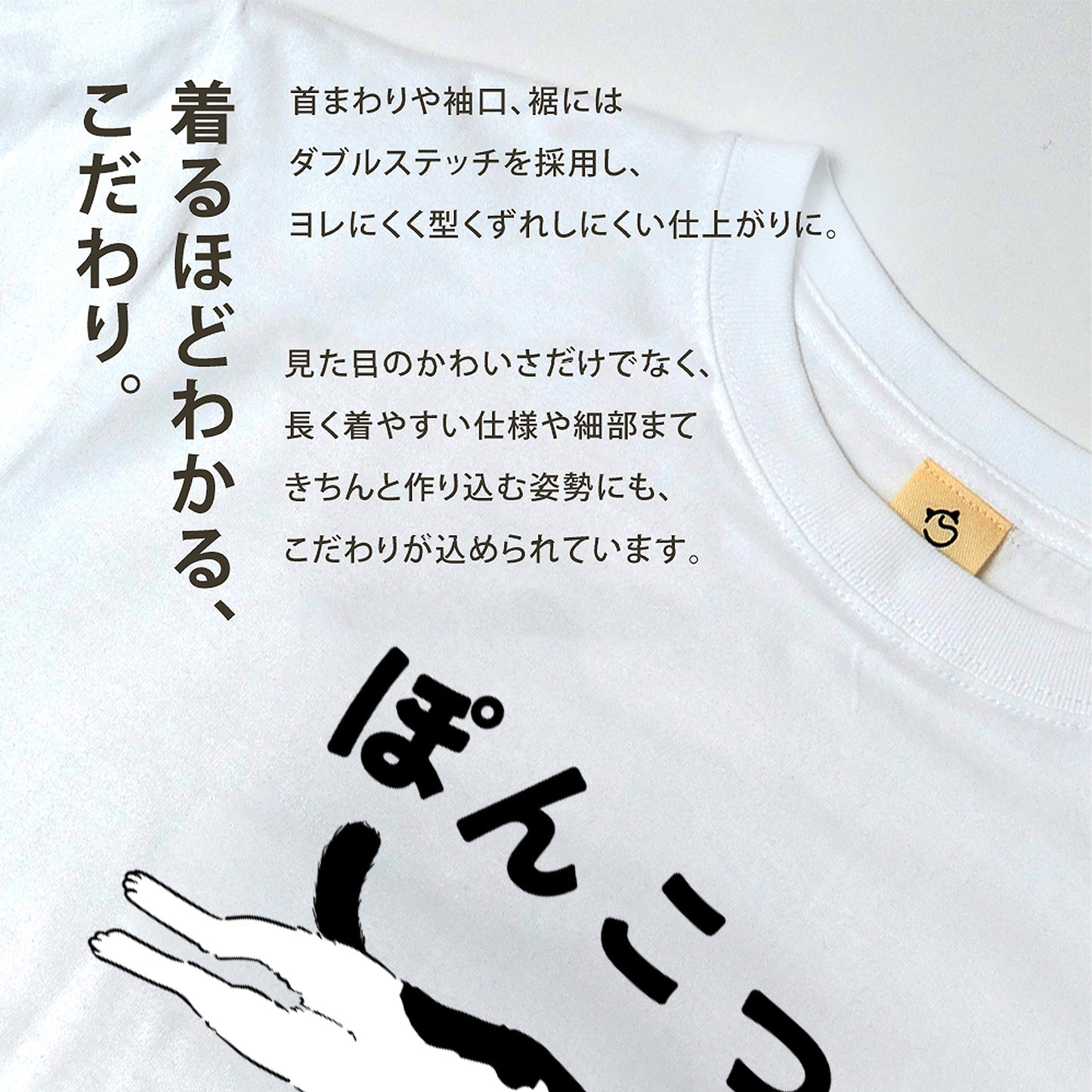猫tシャツ ねこ かわいい猫イラスト ぽんこつ ｜アダルト&キッズサイズ