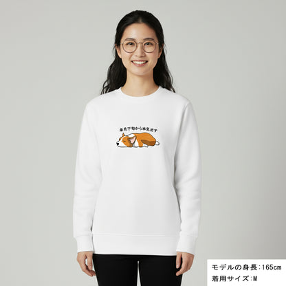 犬 トレーナー いぬ かわいい 犬イラスト Corgi犬 コーギー 来月下旬から本気出す