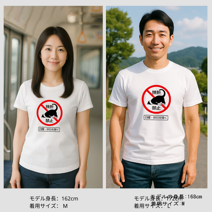 猫tシャツ ねこ 猫イラスト 挫折禁止｜アダルト&キッズサイズ