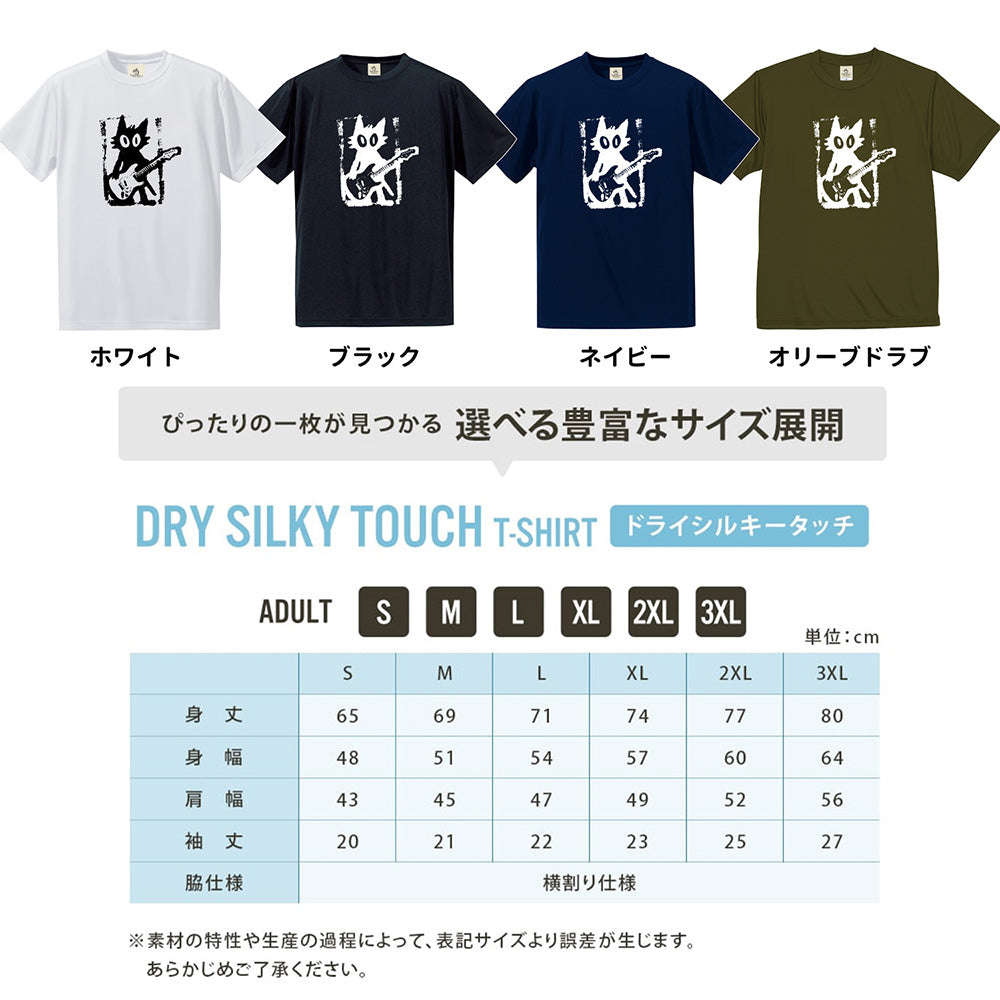 猫ギターロック Tシャツ | 音楽好きに人気