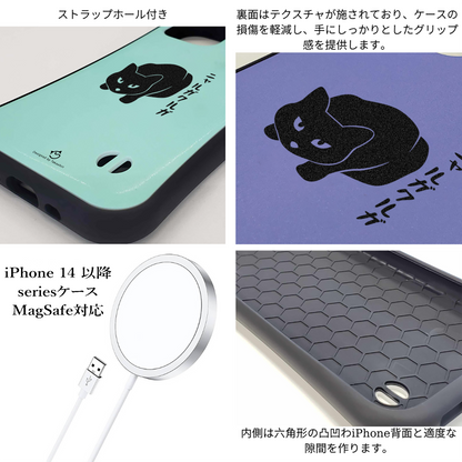 ケース ねこ 猫イラスト ニャルガクルガ スマホ ケース iPhone8, SE2, SE3 ~ ケース iPhone16シリーズ