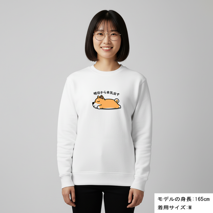 犬 トレーナー いぬ かわいい 犬イラスト  柴犬 明日から本気出す