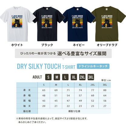 猫tシャツ ねこ 猫イラスト おもしろ tシャツ かわいい I LIKE BEER AND MY CAT｜アダルト&キッズサイズ