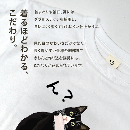 猫tシャツ ねこ 猫イラスト ハチワレ猫 ん？｜アダルト&キッズサイズ