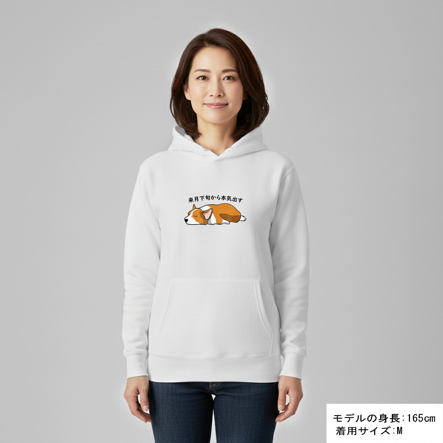 犬 パーカー 犬イラスト いぬ かわいい Corgi犬 コーギー 来月下旬から本気出す