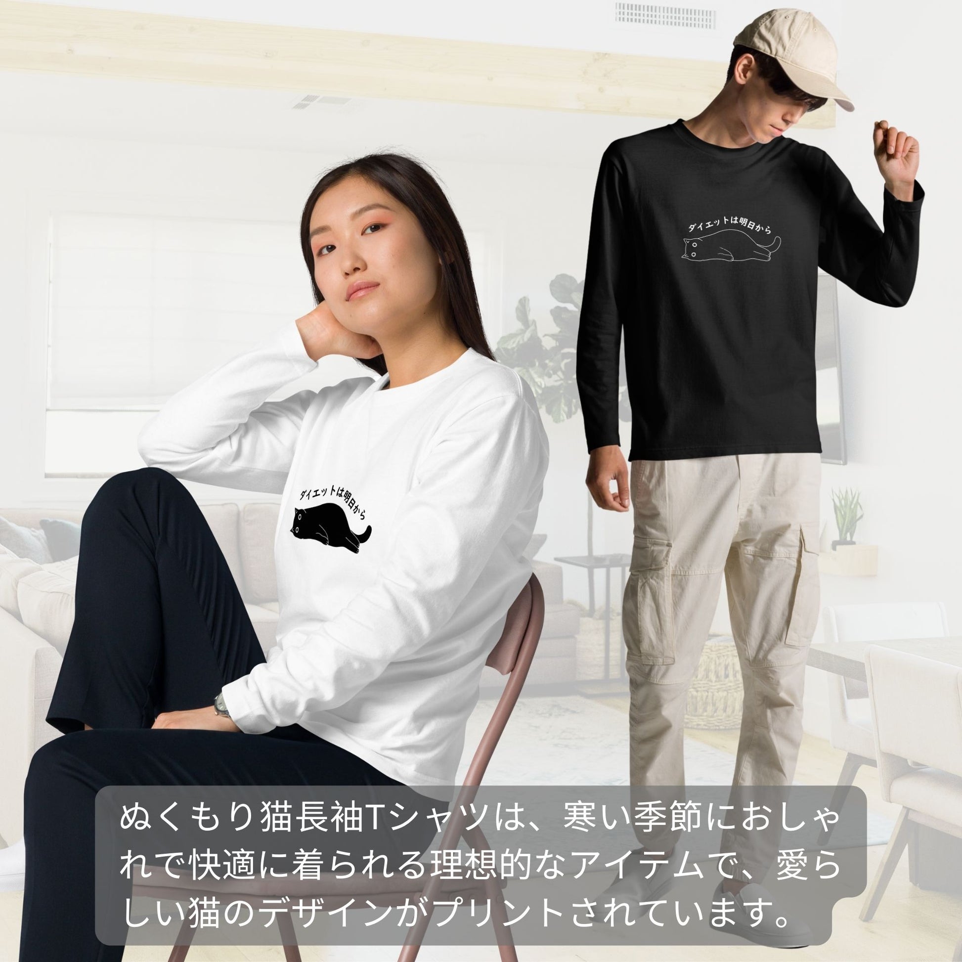 猫 ロン t 猫 長袖 t シャツ ねこ 猫イラスト ダイエットは明日から.