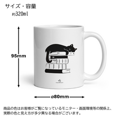 マグカップ 猫イラスト Cat & Book｜猫好きにおすすめの面白い猫グッズ プレゼントにも最適