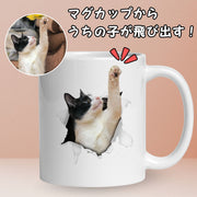 写真入りマグカップ 飛び出す ペット写真 | 犬猫写真入れ オリジナルギフト | Takashirt
