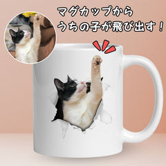 写真入りマグカップ 飛び出す ペット写真 | 犬猫写真入れ オリジナルギフト | Takashirt