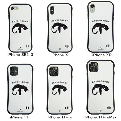 ケース ねこ 猫イラスト ハチワレ猫 来月下旬から本気出す スマホ ケース iPhone8, SE2, SE3 ~ ケース iPhone16セリア