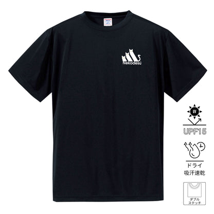 猫tシャツ ドライTシャツ シルキータッチTシャツ ねこ 猫イラスト おもしろ tシャツ Nekodesu ワンポイント