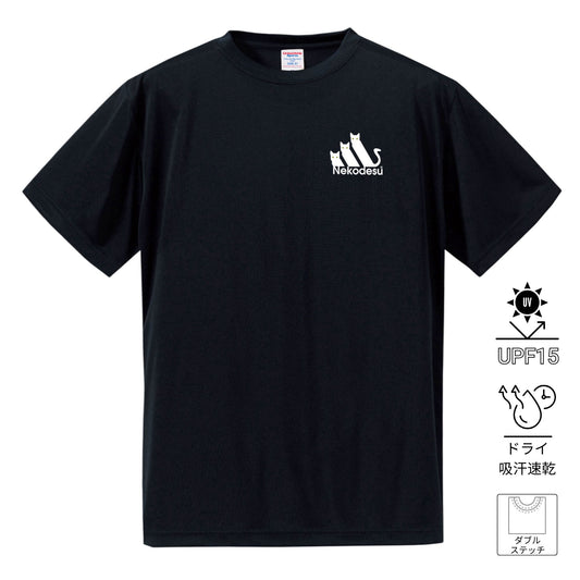 猫tシャツ ドライTシャツ シルキータッチTシャツ ねこ 猫イラスト おもしろ tシャツ Nekodesu ワンポイント