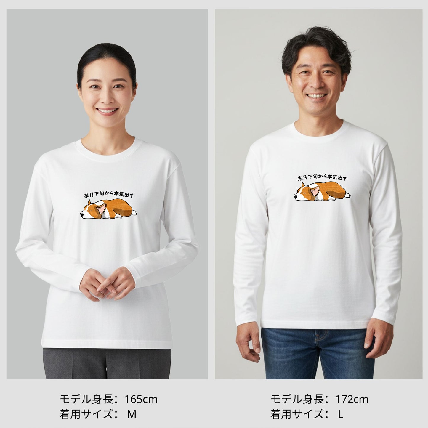犬 ロン t 長袖tシャツ いぬ 犬イラスト Corgi犬 来月下旬から本気出す