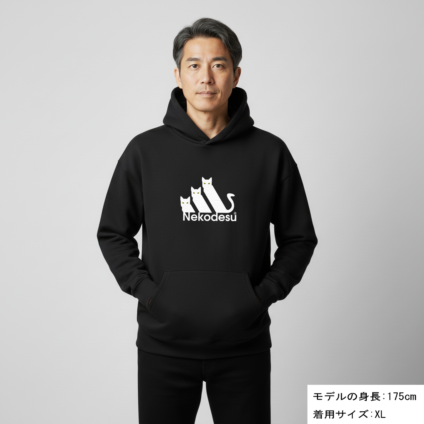 猫パーカー Nekodesu｜可愛いねこイラスト｜キッズ＆大人サイズ｜ギフトに最適 - Takashirt