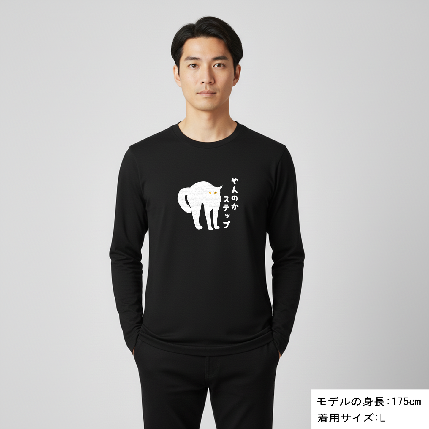 【毎月・猫の日限定】ニャーニャーニャー・長袖Tシャツ