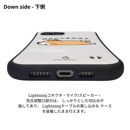 ケース いぬ 犬 イラスト  柴犬 明日から本気出す スマホ ケース iPhone8, SE2, SE3 ~ ケース iPhone16シリーズ