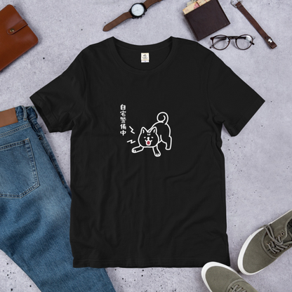 犬 tシャツ 犬イラスト自宅警備中 ｜アダルト&キッズサイズ.