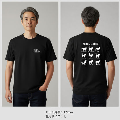 猫tシャツ ねこ 猫イラスト The Cat Face & 猫のしっぽ語 | フロント&バックプリント｜アダルト&キッズサイズ