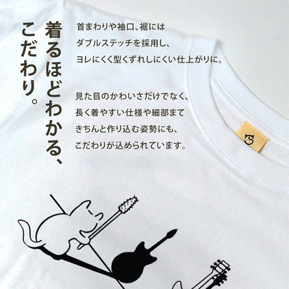 猫ギター 猫Tシャツ｜音楽好きに人気