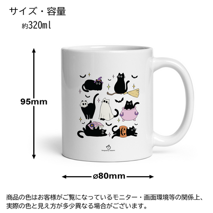 マグカップ 猫イラスト かわいい  猫ハロウィン3 ｜猫好きにおすすめの面白い猫グッズ プレゼントにも最適