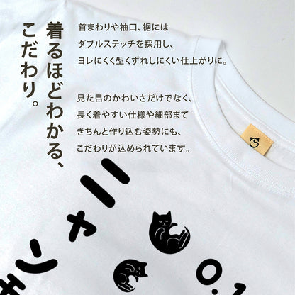 猫tシャツ ねこ 猫イラスト ニャンモナイト｜アダルト&キッズサイズ