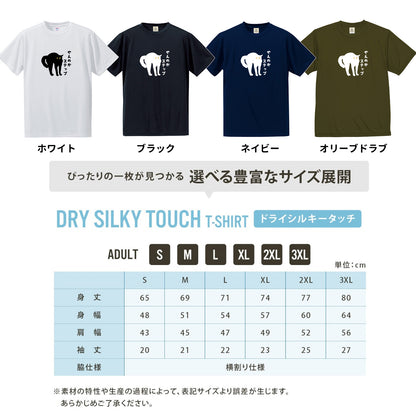 やんのかステップ 猫Tシャツ｜おもしろ猫デザイン
