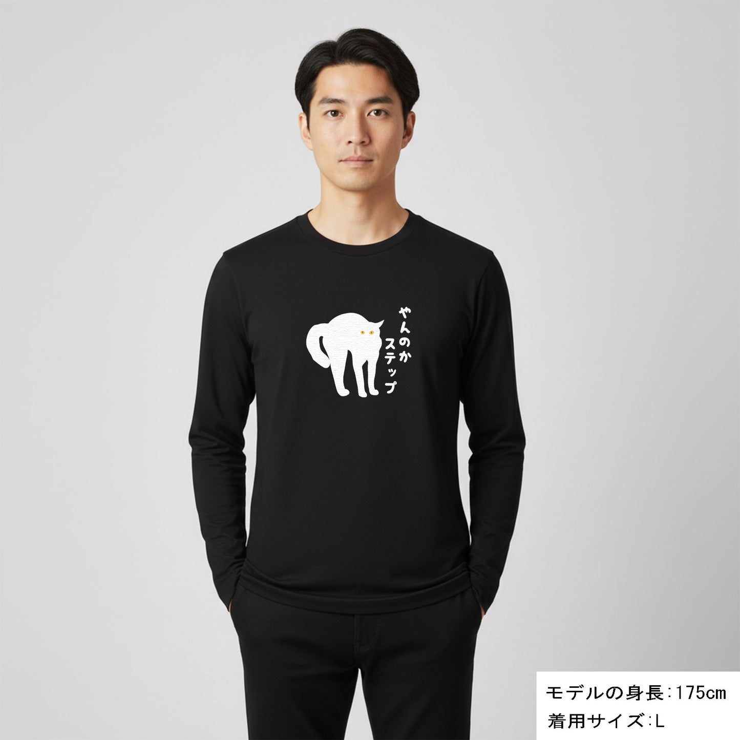 【毎月・猫の日限定】ニャーニャーニャー・冬春セット 長袖Ｔシャツ、スウェットパンツ、トートバッグ