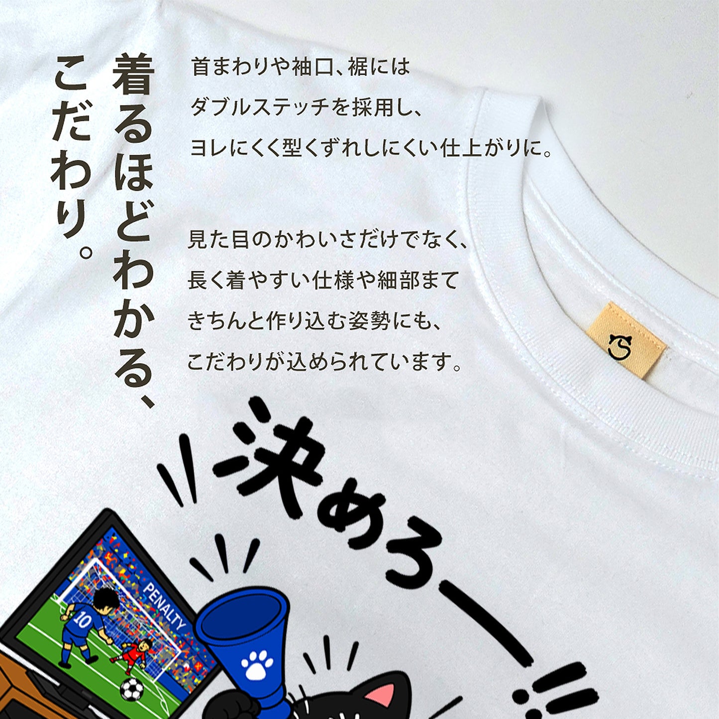 くろまるワールドカップTシャツ｜決めろー！！サッカー観戦 猫Tシャツ