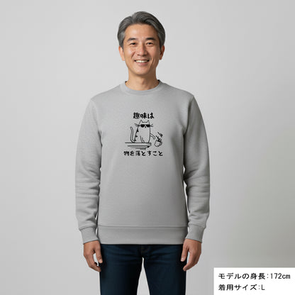 猫 トレーナー ねこ かわいい 猫イラスト 趣味 |フロント＆バックプリント