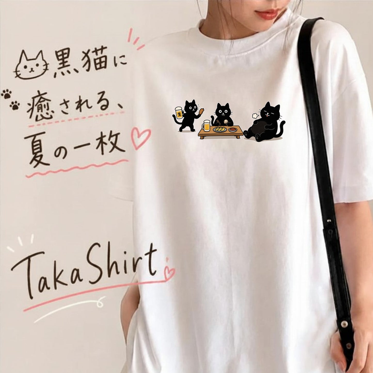 BEER CATS | 手描き風 黒猫 ビールパーティー 乾杯 グラフィック 癒やし系 Tシャツ【猫雑貨・ルームウェア・普段着・宴会着・ユニセックス・ギフトに最適】