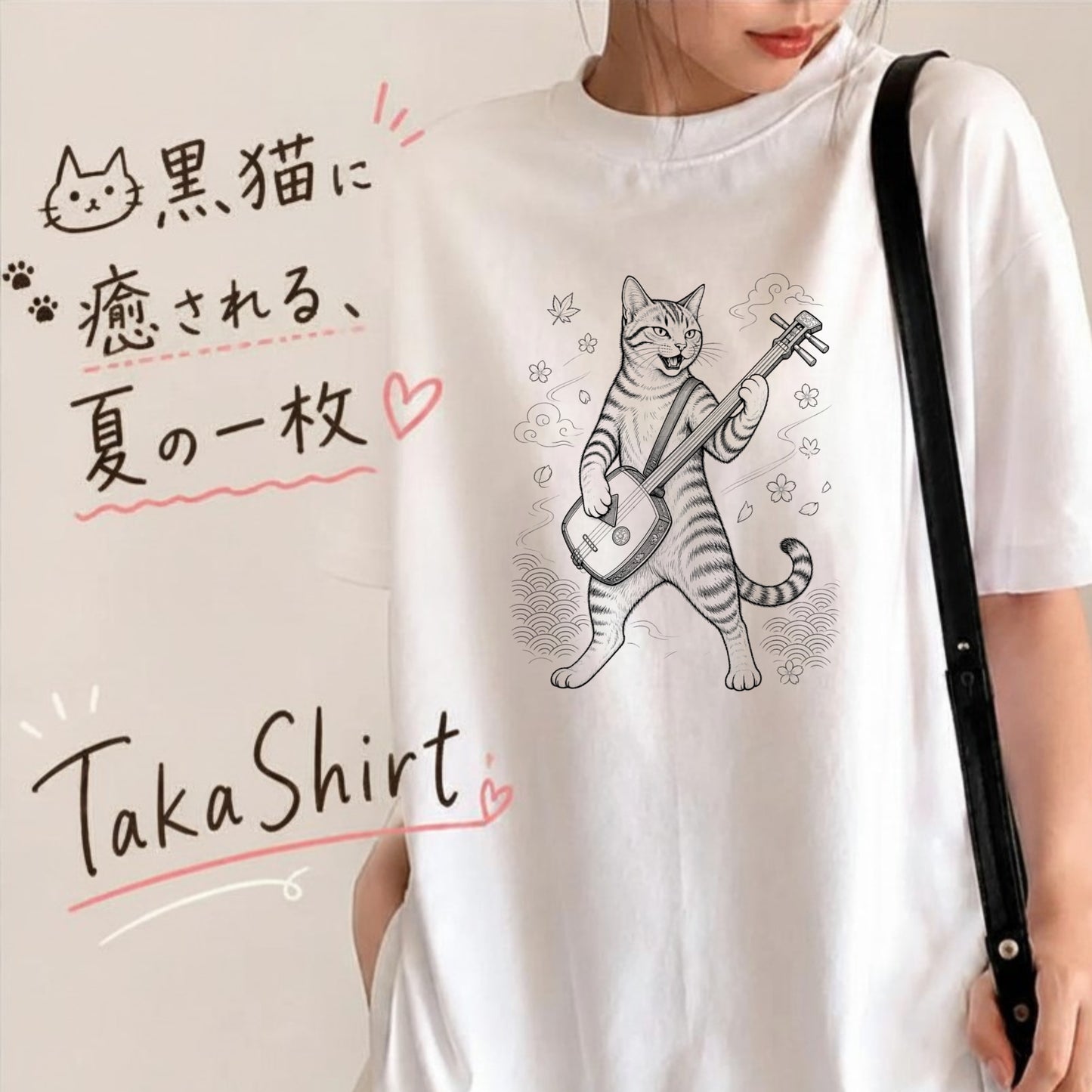 三味線猫 | 三味線 猫 和風 浮世絵風 イラスト Tシャツ【猫好き・和柄・伝統芸能・誕生日ギフトに最適】