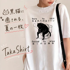 シュール黒猫 トイレ Tシャツ ｜ 猫好き・ユーモア好きに人気