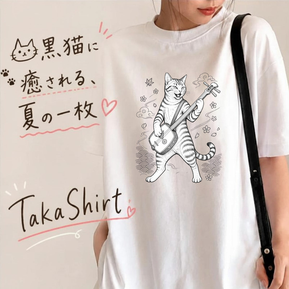 三味線猫 | 三味線 猫 和風 浮世絵風 イラスト Tシャツ【猫好き・和柄・伝統芸能・誕生日ギフトに最適】