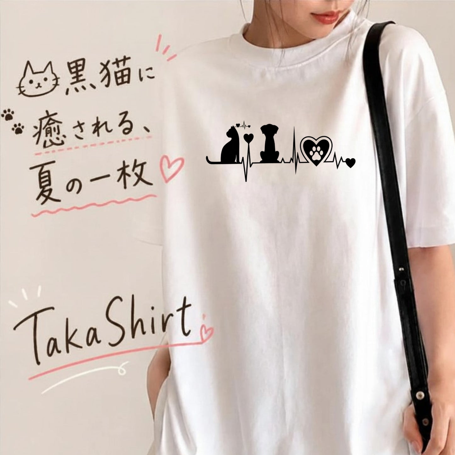 猫と犬 ハートビート Tシャツ | 動物好きに人気