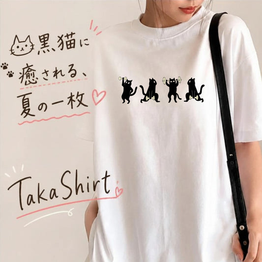 筋トレ黒猫 Tシャツ ｜ 猫好き・ジム好き・トレーニング好きに人気